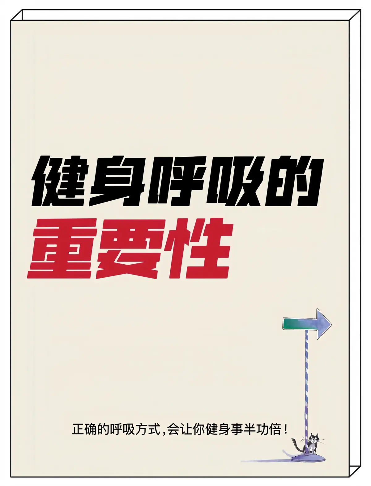 为什么篮球运动员需要学会管理情绪_2